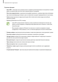 Страница 67