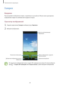Страница 68