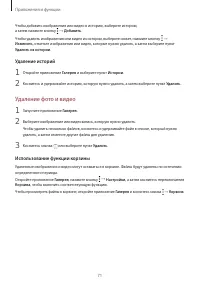 Страница 71