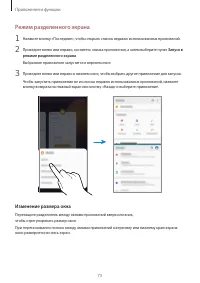 Страница 73