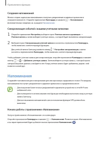 Страница 77
