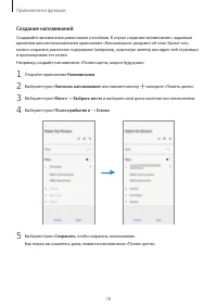 Страница 78