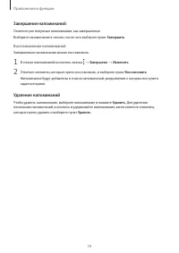 Страница 79