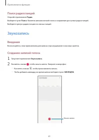 Страница 81