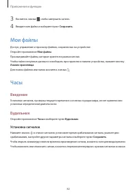 Страница 82
