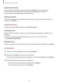 Страница 83