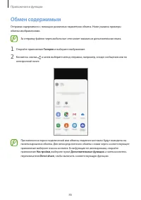 Страница 86