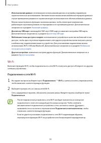 Страница 90