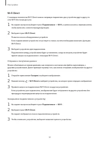 Страница 91