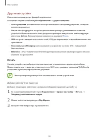 Страница 99