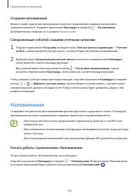 Страница 102