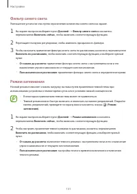 Страница 131