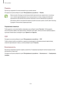 Страница 154