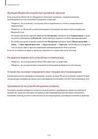 Страница 163