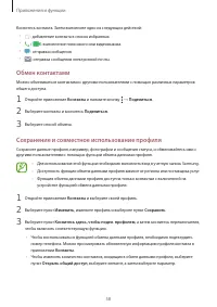 Страница 58