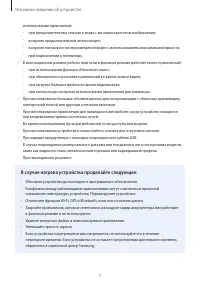 Страница 7