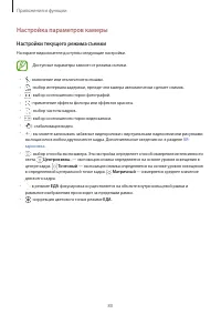 Страница 80