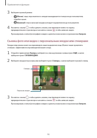Страница 93