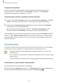 Страница 102