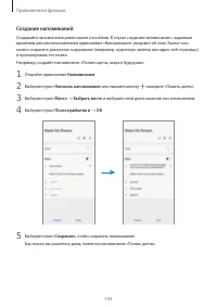 Страница 103