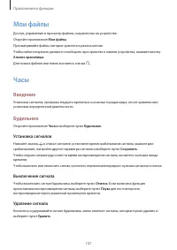 Страница 107
