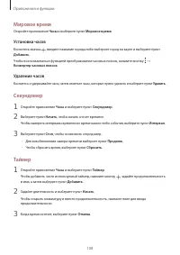 Страница 108