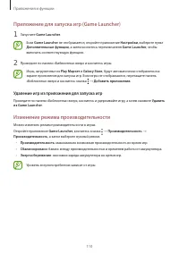 Страница 110