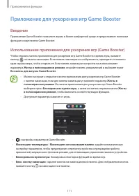 Страница 111