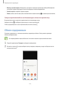 Страница 112