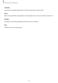 Страница 115