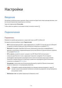 Страница 116