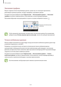 Страница 123