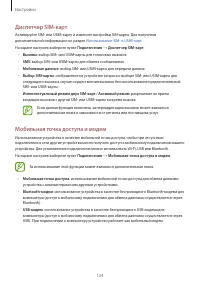 Страница 124