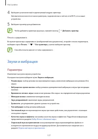 Страница 127