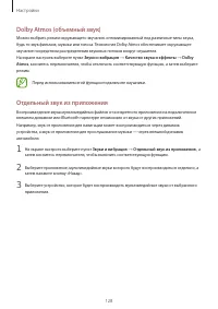 Страница 128