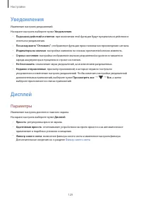 Страница 129