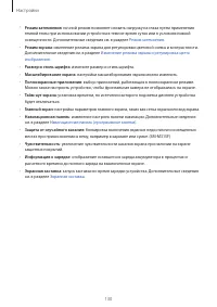 Страница 130