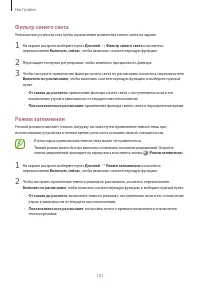 Страница 131