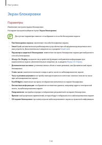 Страница 134