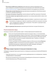 Страница 136