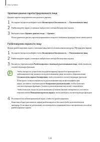 Страница 138