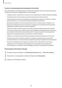 Страница 140