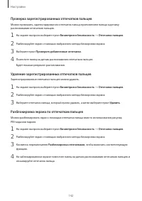 Страница 142