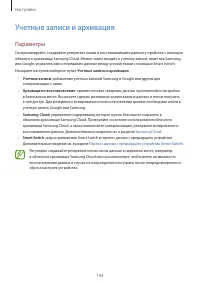 Страница 144