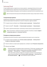 Страница 145