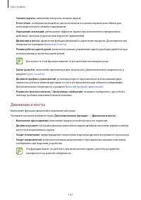 Страница 147