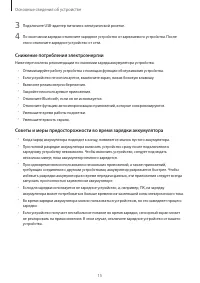 Страница 15
