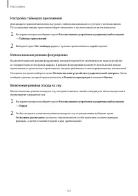 Страница 151