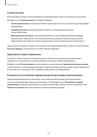 Страница 153