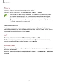 Страница 154